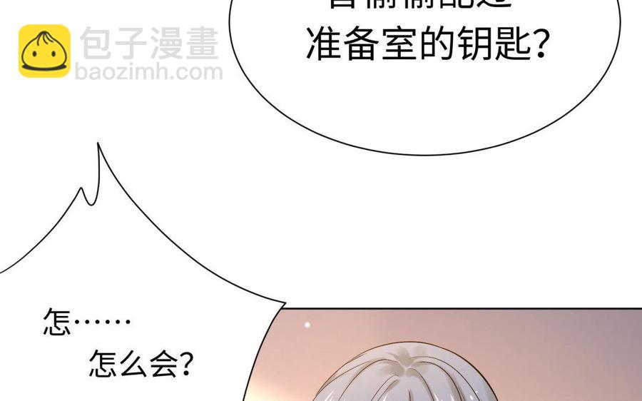 《大神在下》第80话 犯罪者的心态 第8页