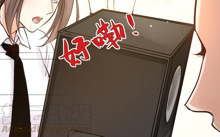 《大神在下》第79话 钢琴破坏事件 第11页