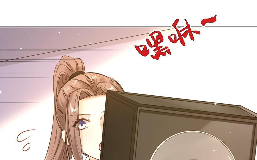 《大神在下》第79话 钢琴破坏事件 第13页