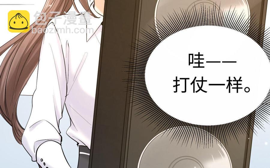 《大神在下》第79话 钢琴破坏事件 第14页