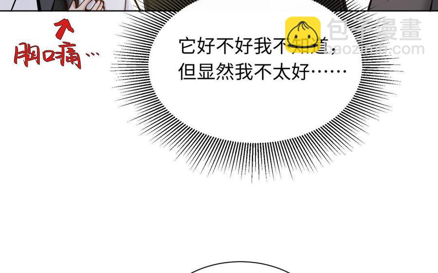 《大神在下》第79话 钢琴破坏事件 第22页