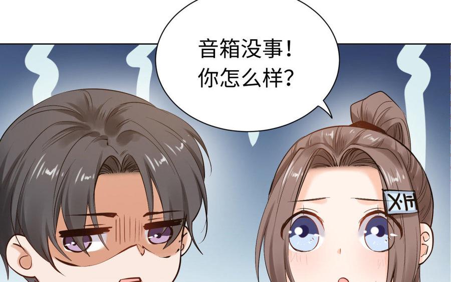 《大神在下》第79话 钢琴破坏事件 第23页