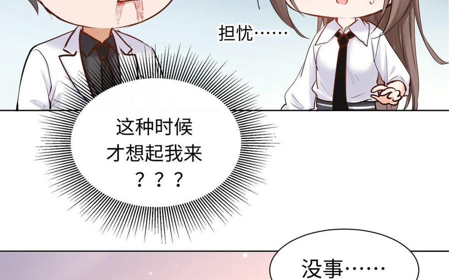 《大神在下》第79话 钢琴破坏事件 第24页