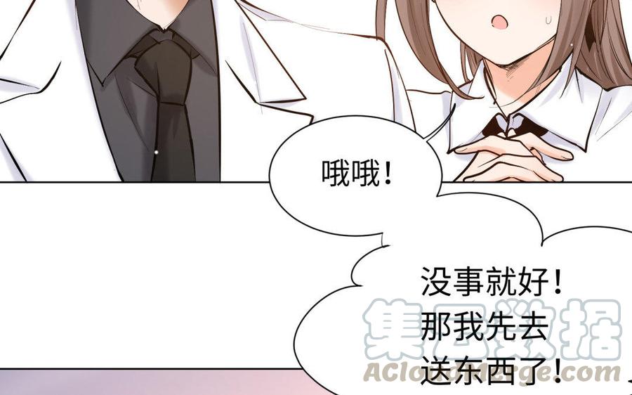 《大神在下》第79话 钢琴破坏事件 第26页