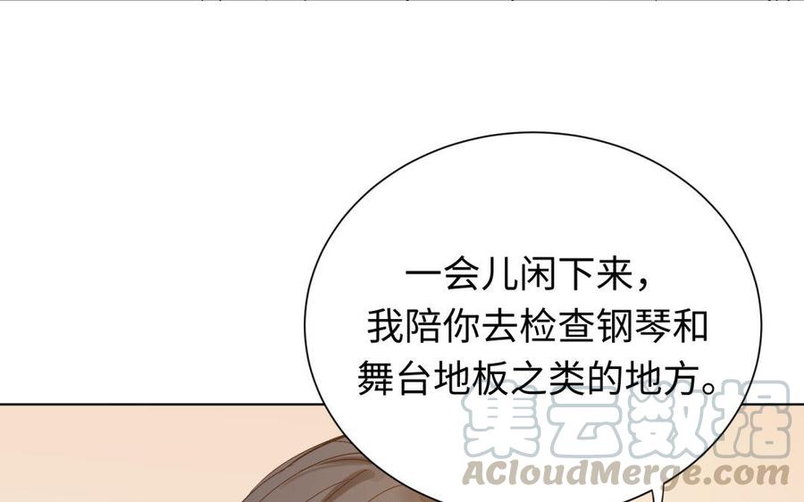 《大神在下》第79话 钢琴破坏事件 第31页