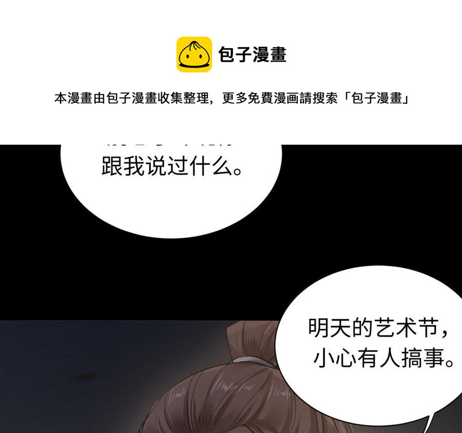 《大神在下》第79话 钢琴破坏事件 第34页
