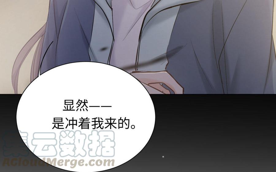 《大神在下》第79话 钢琴破坏事件 第36页