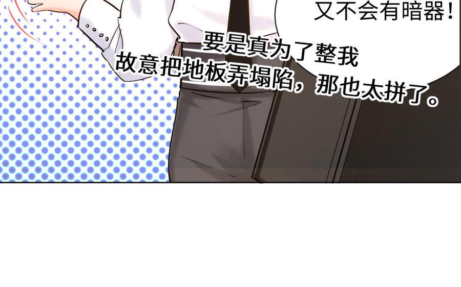 《大神在下》第79话 钢琴破坏事件 第39页
