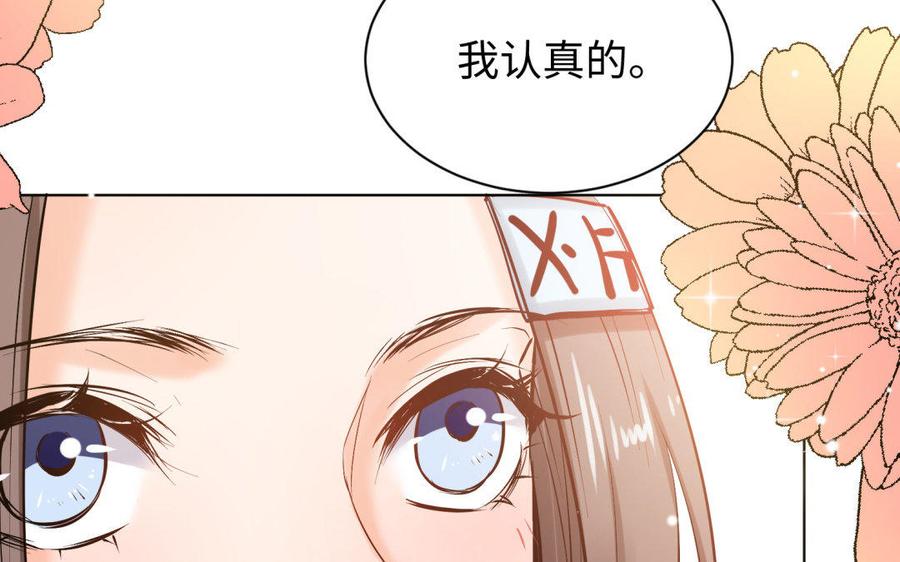 《大神在下》第79话 钢琴破坏事件 第42页