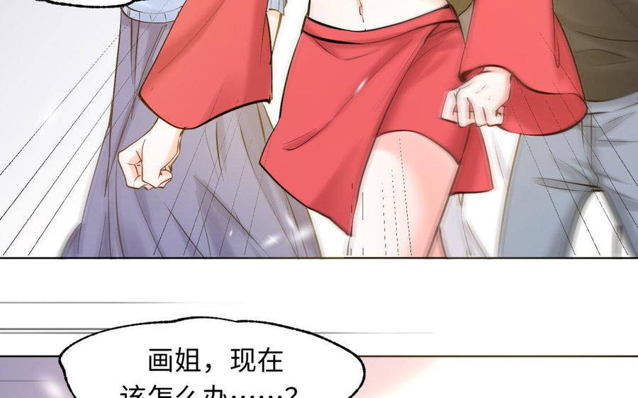 《大神在下》第79话 钢琴破坏事件 第49页