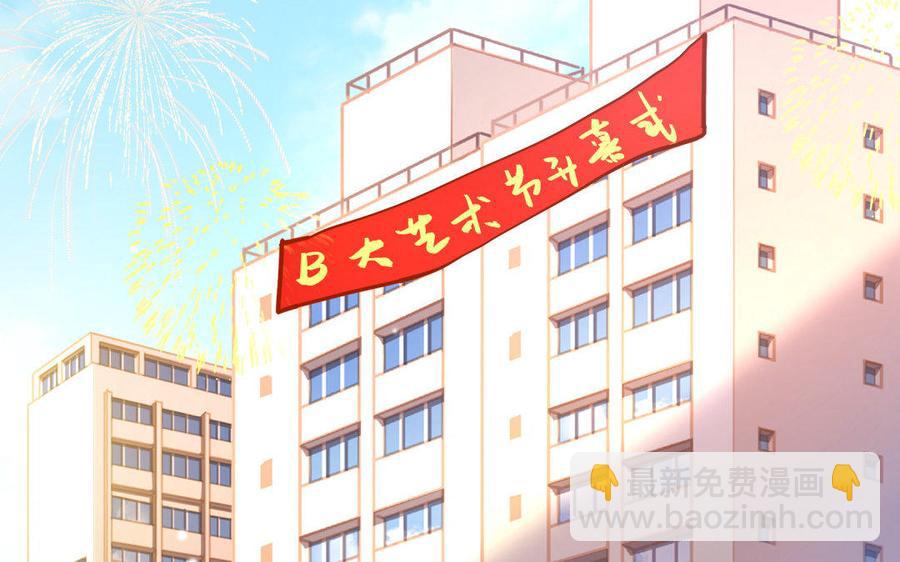 《大神在下》第79话 钢琴破坏事件 第7页