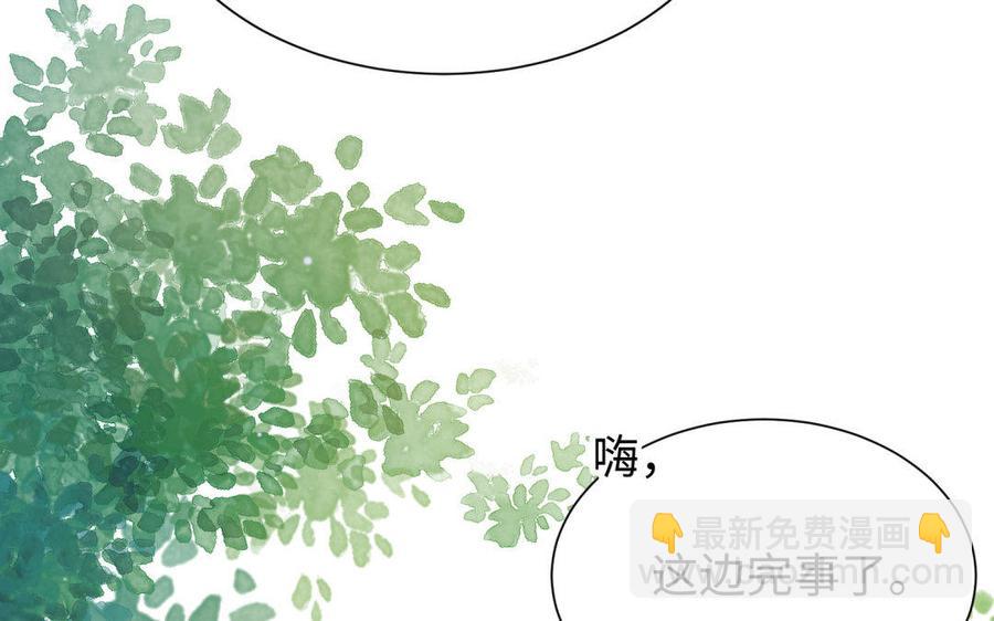 《大神在下》第81话 你是为了我吗？ 第10页