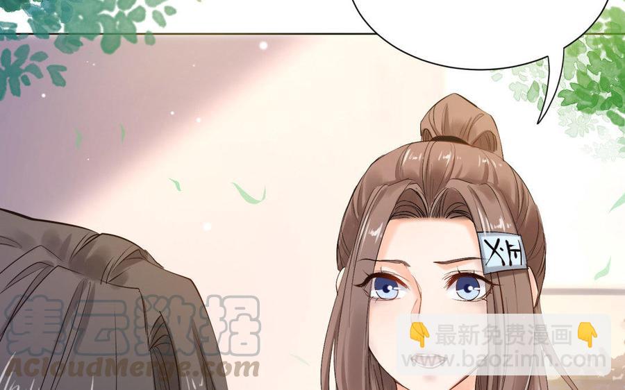 《大神在下》第81话 你是为了我吗？ 第11页