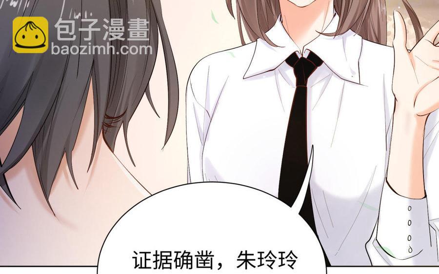 《大神在下》第81话 你是为了我吗？ 第12页