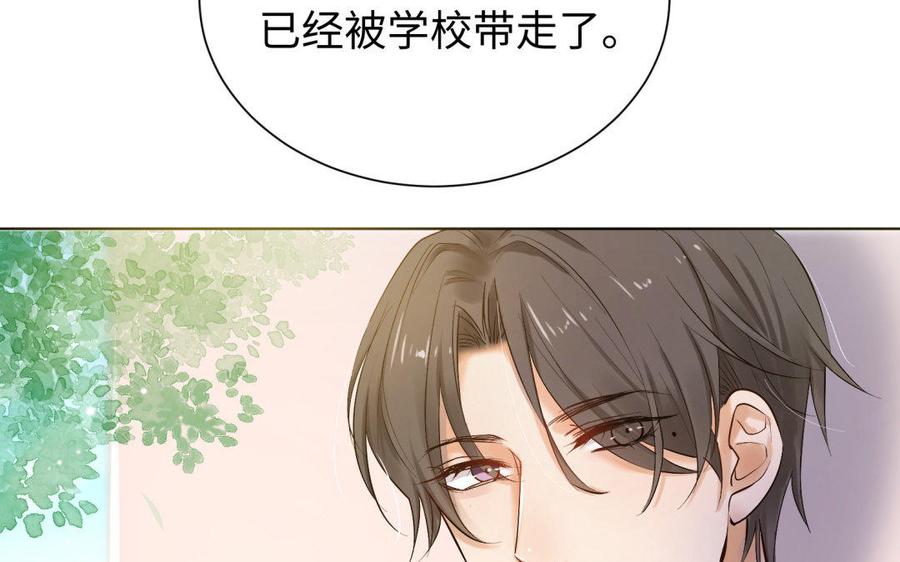 《大神在下》第81话 你是为了我吗？ 第13页