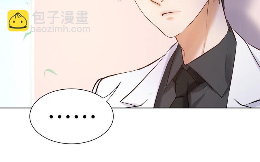 《大神在下》第81话 你是为了我吗？ 第14页
