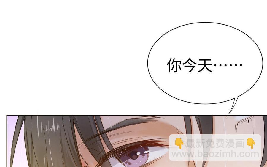 《大神在下》第81话 你是为了我吗？ 第15页