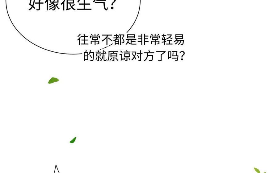 《大神在下》第81话 你是为了我吗？ 第17页