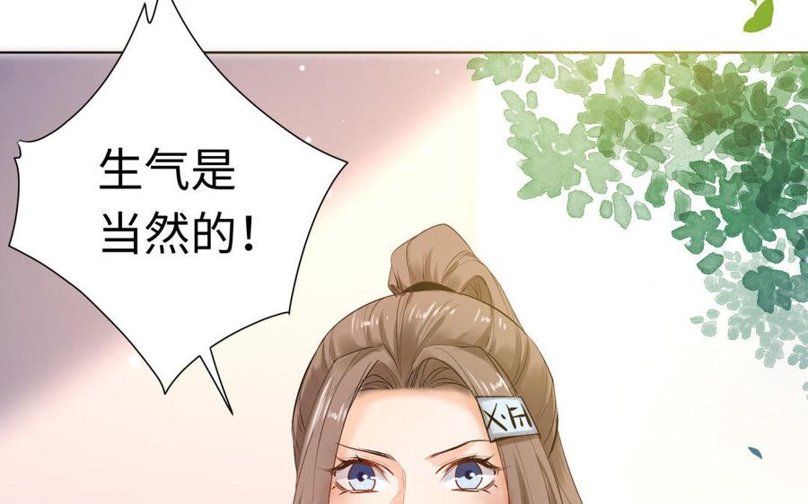 《大神在下》第81话 你是为了我吗？ 第18页