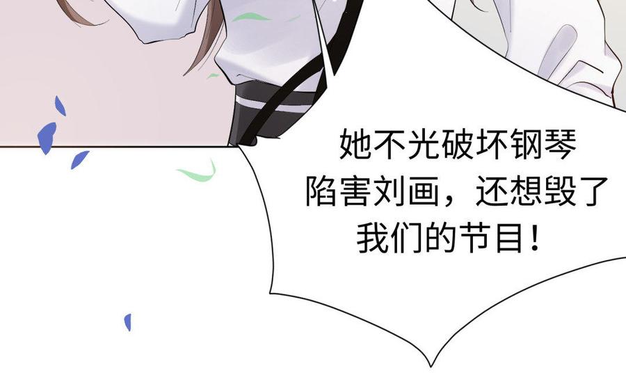 《大神在下》第81话 你是为了我吗？ 第20页
