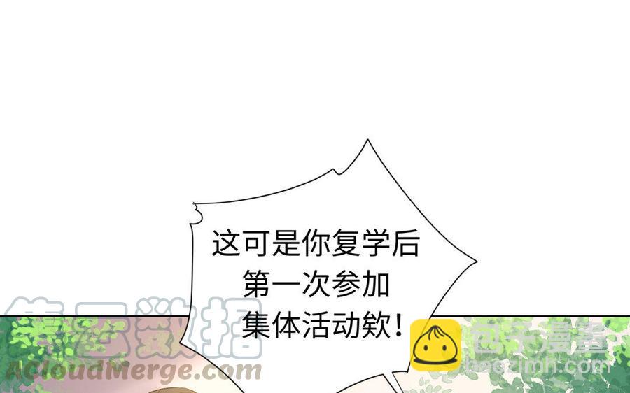 《大神在下》第81话 你是为了我吗？ 第21页