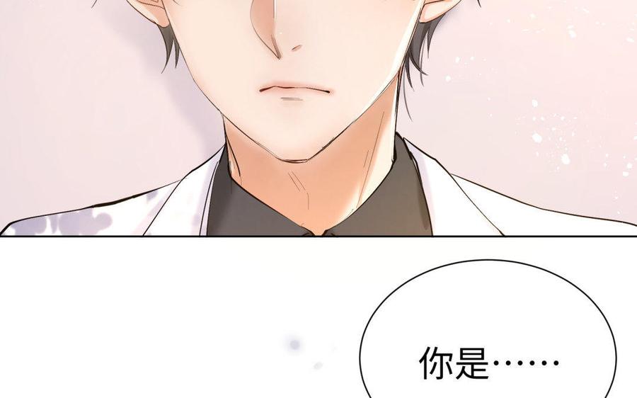 《大神在下》第81话 你是为了我吗？ 第24页