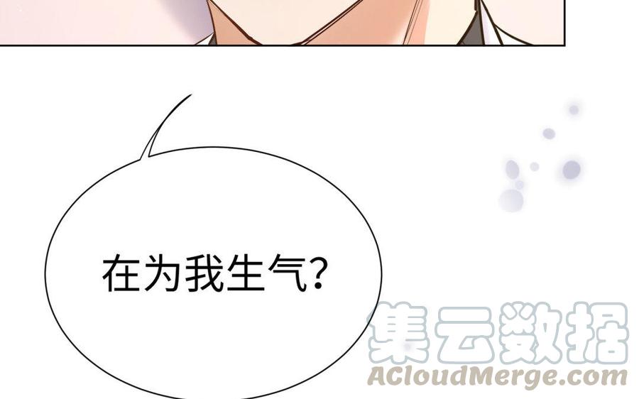 《大神在下》第81话 你是为了我吗？ 第26页