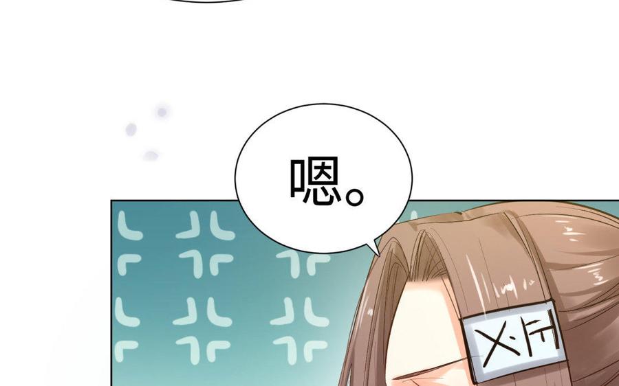 《大神在下》第81话 你是为了我吗？ 第27页