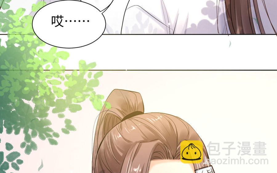 《大神在下》第81话 你是为了我吗？ 第32页