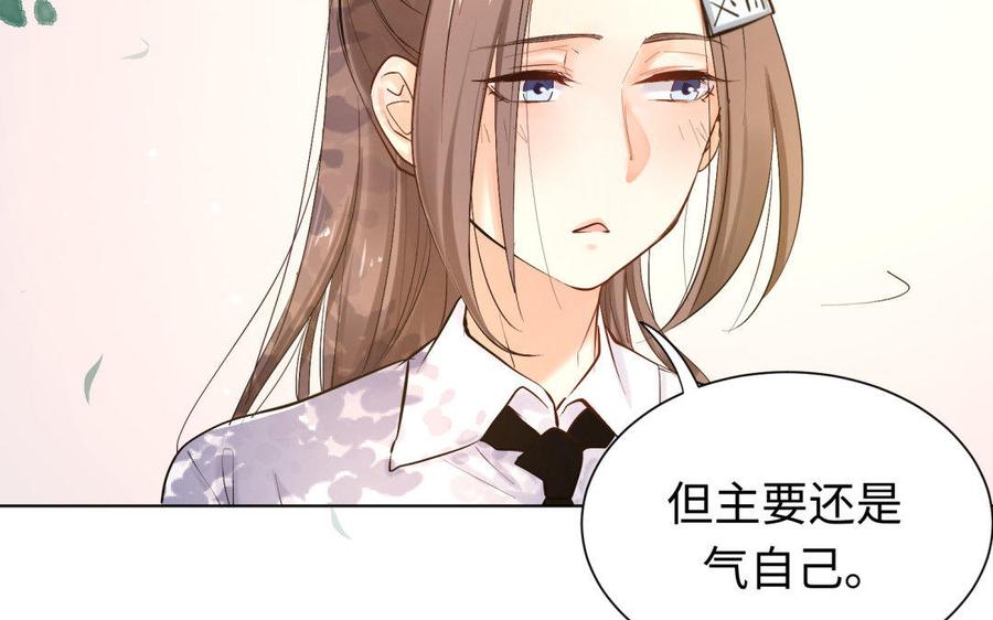 《大神在下》第81话 你是为了我吗？ 第33页