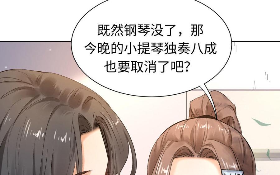 《大神在下》第81话 你是为了我吗？ 第40页