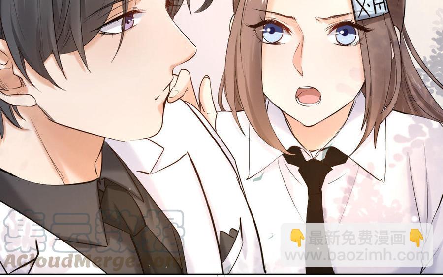 《大神在下》第81话 你是为了我吗？ 第41页