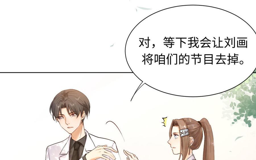 《大神在下》第81话 你是为了我吗？ 第42页