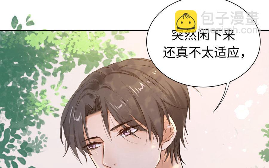 《大神在下》第81话 你是为了我吗？ 第44页