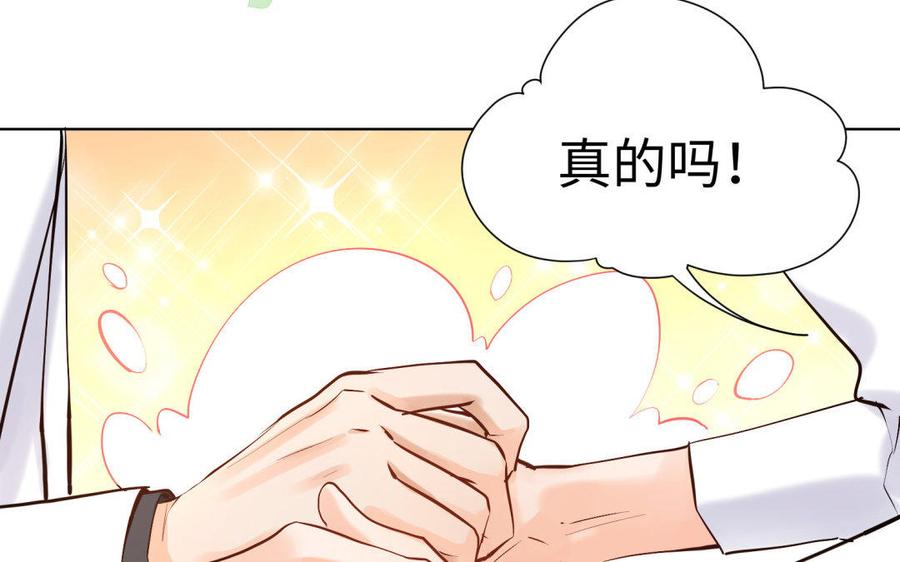 《大神在下》第81话 你是为了我吗？ 第49页