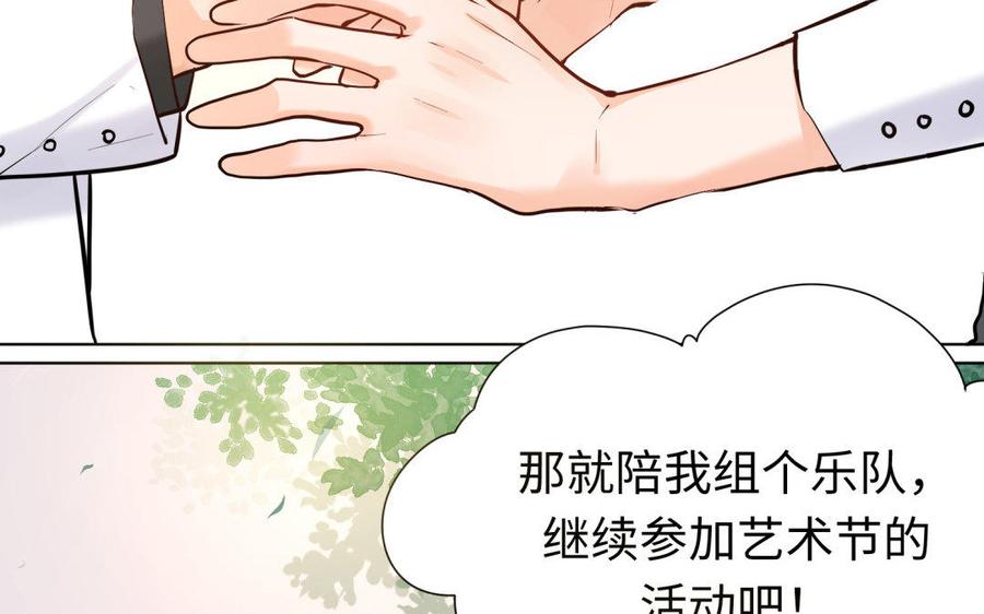 《大神在下》第81话 你是为了我吗？ 第50页