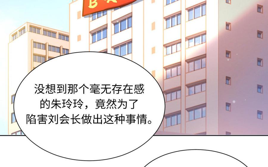 《大神在下》第81话 你是为了我吗？ 第7页