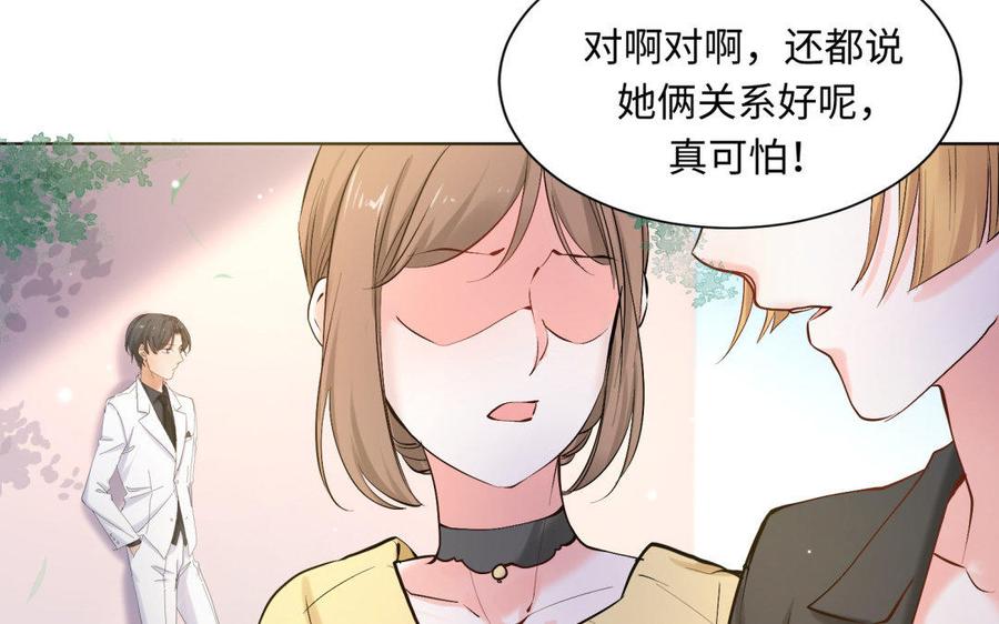 《大神在下》第81话 你是为了我吗？ 第8页