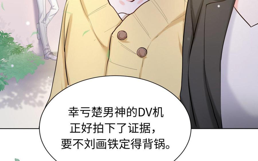 《大神在下》第81话 你是为了我吗？ 第9页