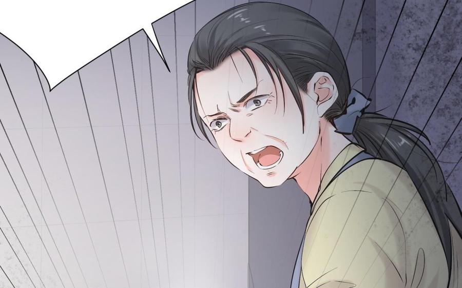 《大神在下》第85话 雪中花 第12页