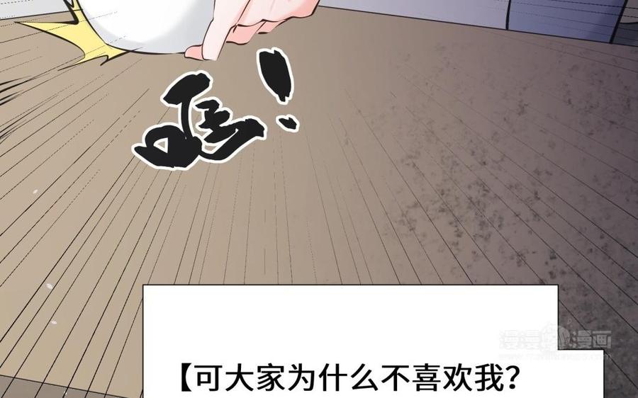 《大神在下》第85话 雪中花 第14页