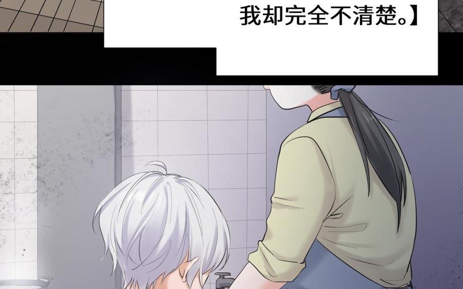 《大神在下》第85话 雪中花 第15页
