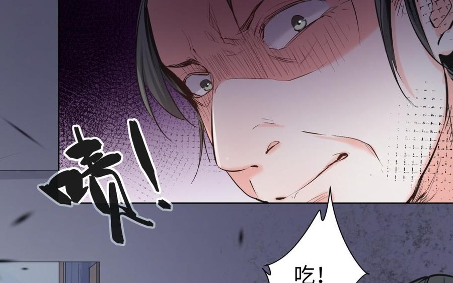《大神在下》第85话 雪中花 第19页