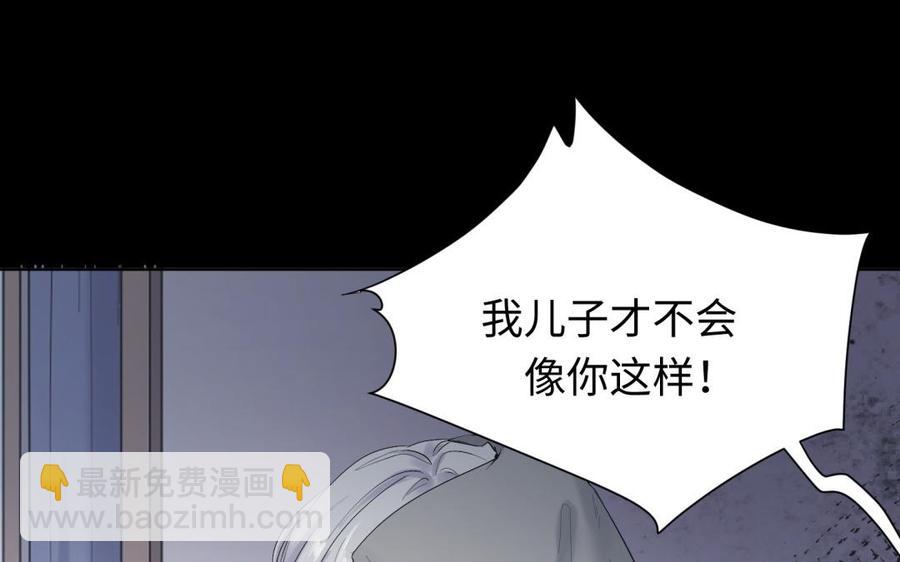 《大神在下》第85话 雪中花 第22页