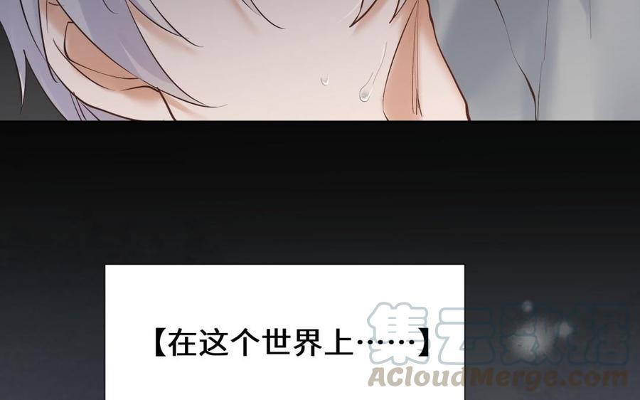 《大神在下》第85话 雪中花 第26页