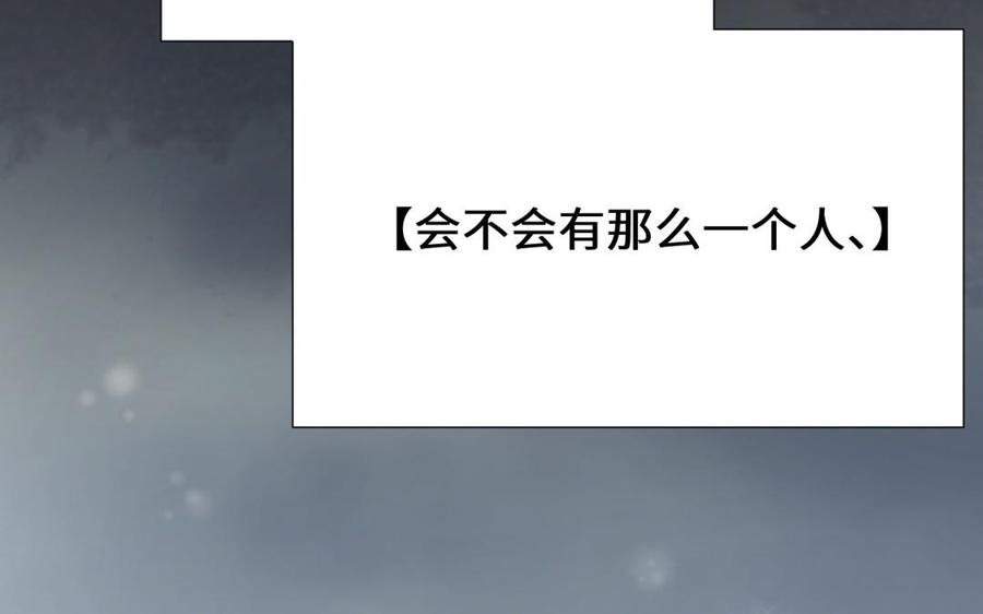 《大神在下》第85话 雪中花 第27页
