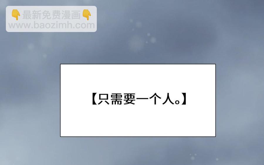 《大神在下》第85话 雪中花 第29页