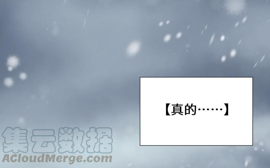 《大神在下》第85话 雪中花 第31页