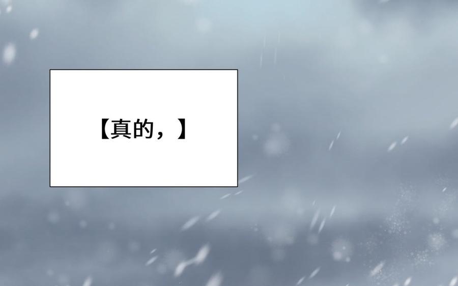 《大神在下》第85话 雪中花 第33页