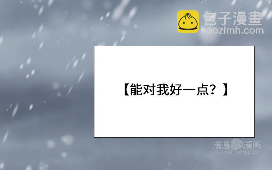 《大神在下》第85话 雪中花 第34页
